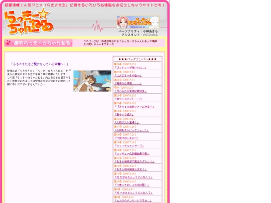 weekly/070903 screenshot