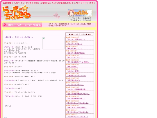 weekly/070908 screenshot