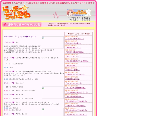 weekly/070915 screenshot