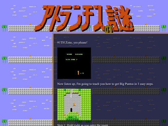 atlantisP3 screenshot