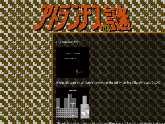 atlantisP5 screenshot