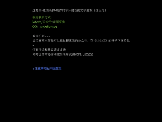 《往生灯》 screenshot