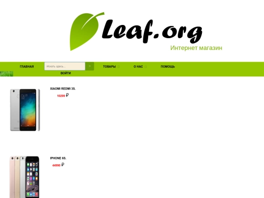 Smartfon screenshot