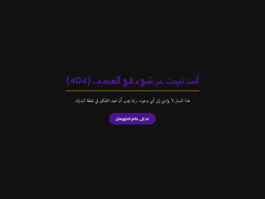 404 screenshot