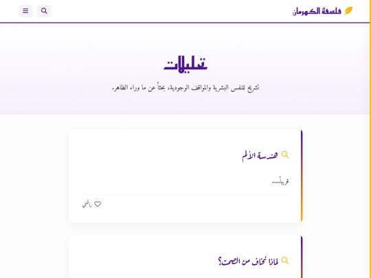 analysis screenshot