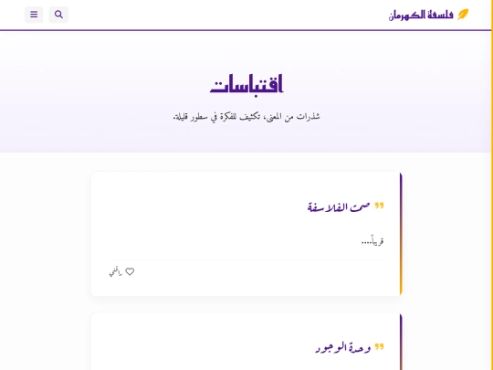 quotes screenshot