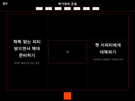frame screenshot
