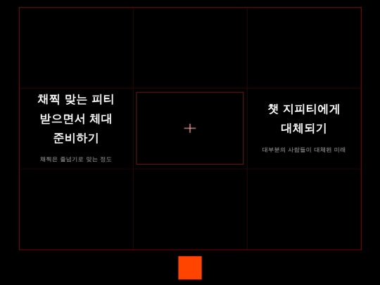 frame_part1 screenshot