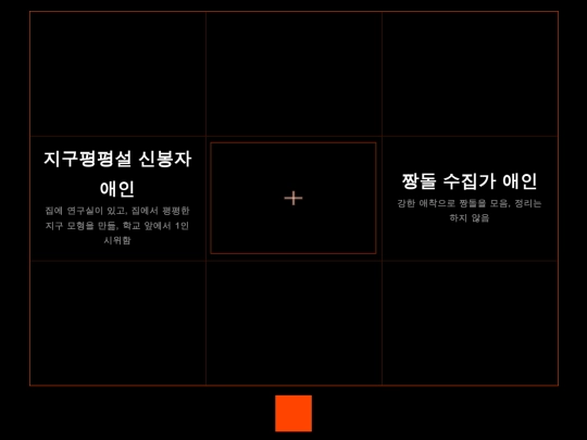 frame_part2 screenshot