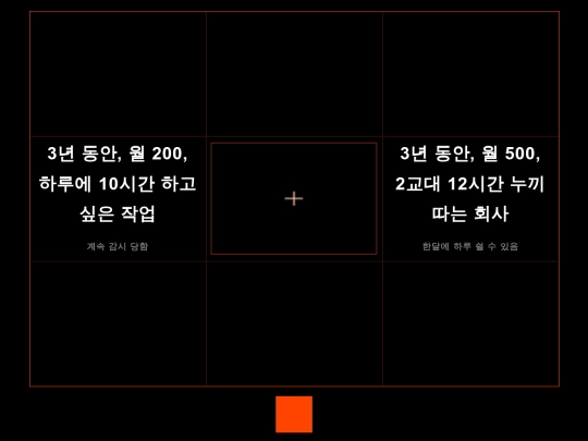 frame_part5 screenshot