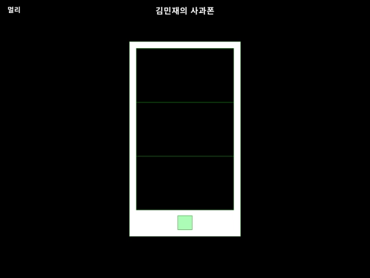 phone screenshot