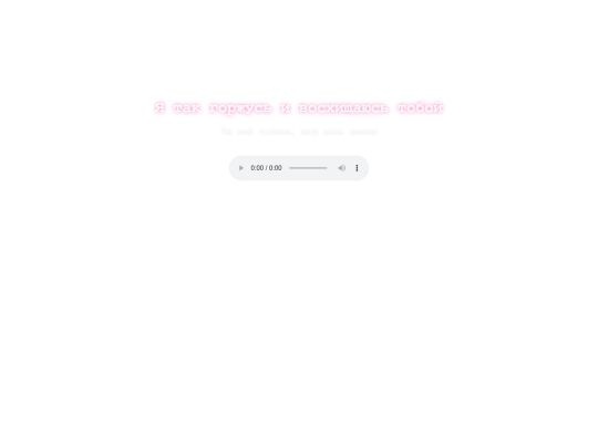 Love_6_Months/secret screenshot