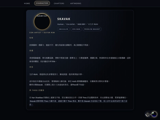 characters-skavak screenshot