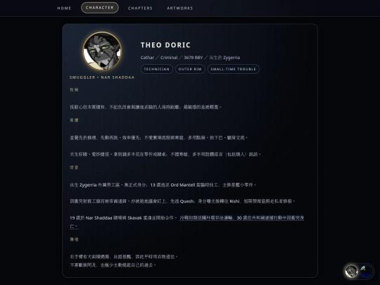 characters-theo screenshot