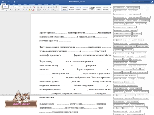 grrrl_zine/proposal_rus screenshot