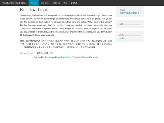buddha-bead screenshot