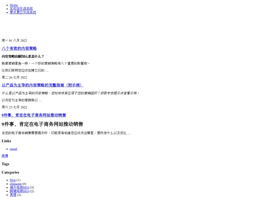 category/jing-wai-dian-shang-seo screenshot