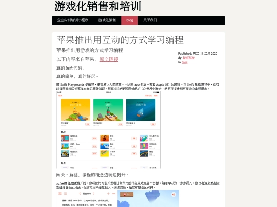 ping-guo-tui-chu-yong-hu-dong-de-fang-shi-xue-xi-bian-cheng screenshot