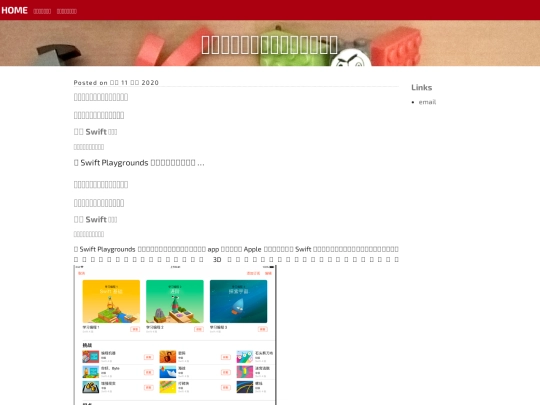 ping-guo-tui-chu-yong-you-xi-de-fang-shi-xue-xi-bian-cheng screenshot