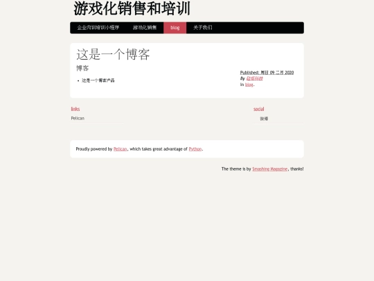 zhe-shi-yi-ge-bo-ke screenshot