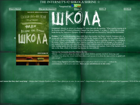 shrines/school2010 screenshot