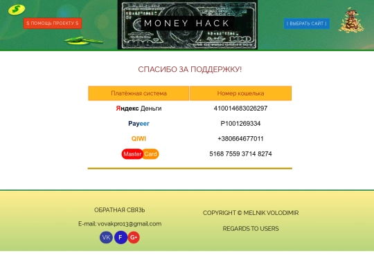 pages/control/donate screenshot