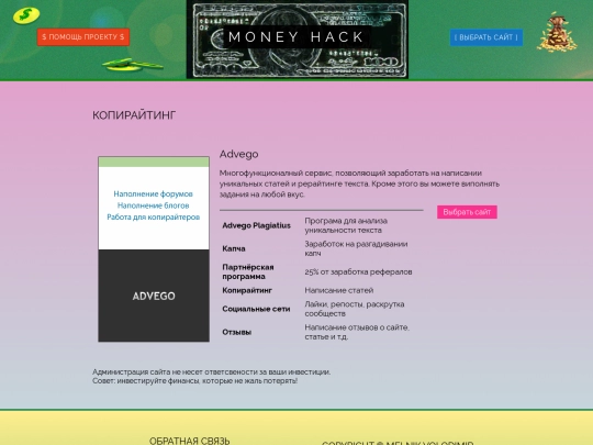 pages/copyrighting screenshot