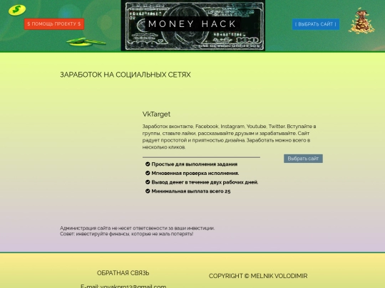 pages/sociaty screenshot