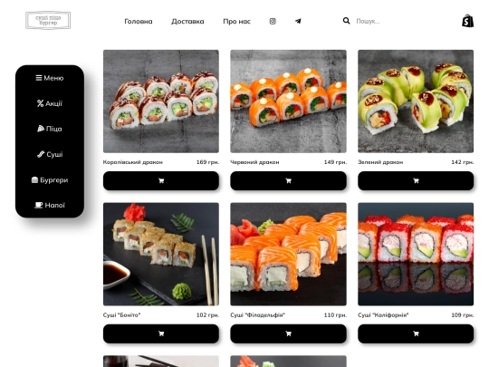 sushi screenshot