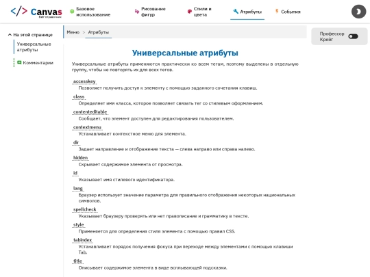 pages/atributes screenshot