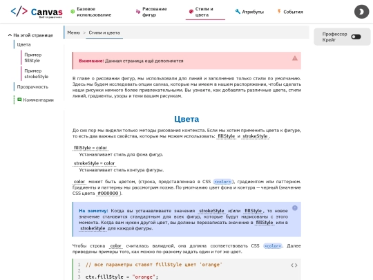 pages/colorandstyle screenshot