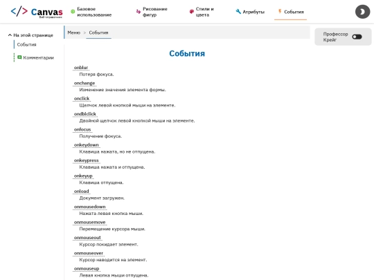 pages/events screenshot