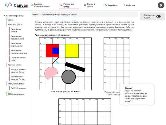 pages/figuredraw screenshot