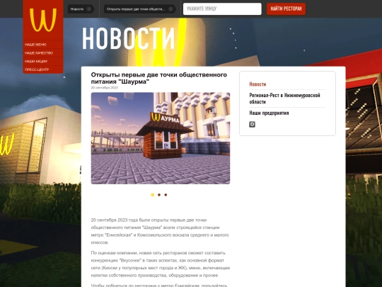 grandopen screenshot