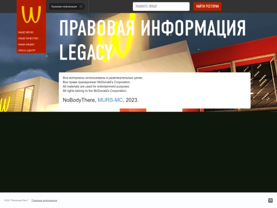 legacy screenshot