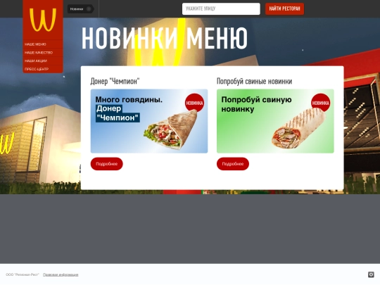 new_products screenshot