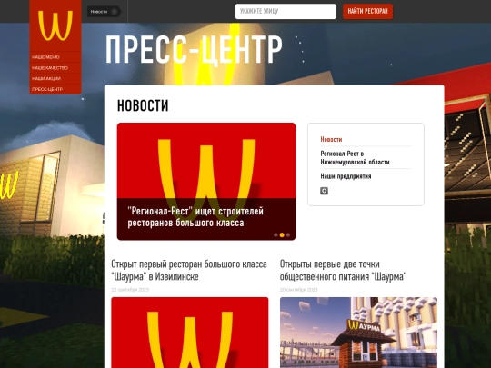 news screenshot