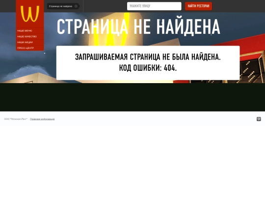 not_found screenshot