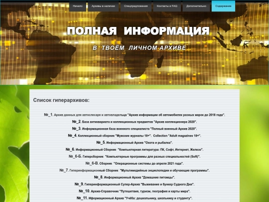 6 screenshot