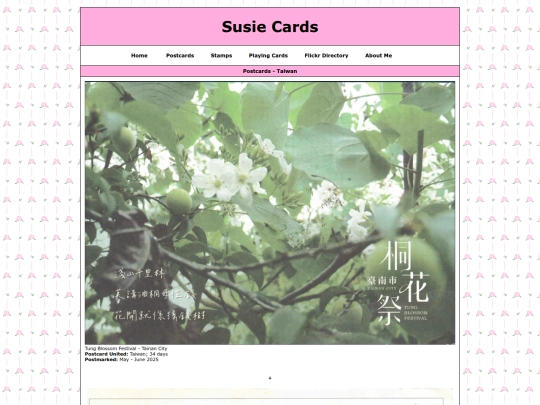 international/taiwan screenshot