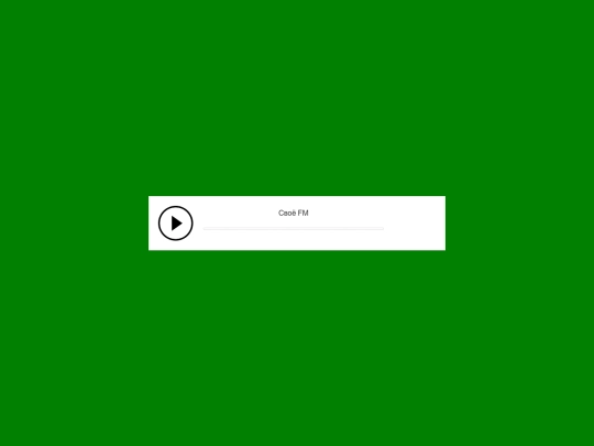 dist/svoe-FM screenshot