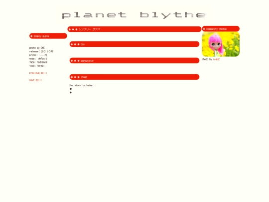 dolls/pages/RBL/guava screenshot