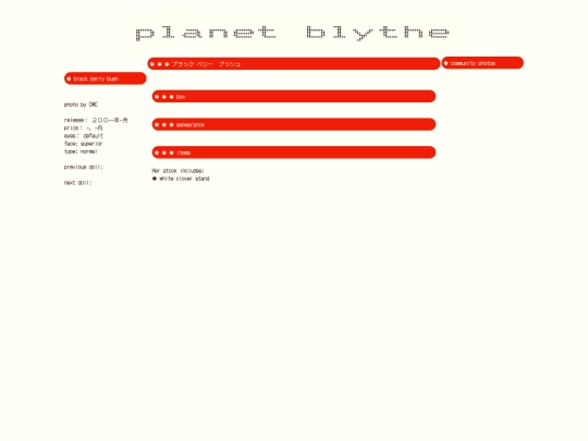 dolls/pages/SBL/blackBerry screenshot