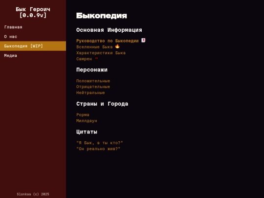 bullpedia screenshot