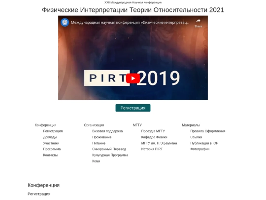 pirt screenshot