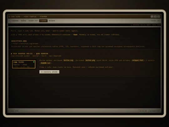 links screenshot
