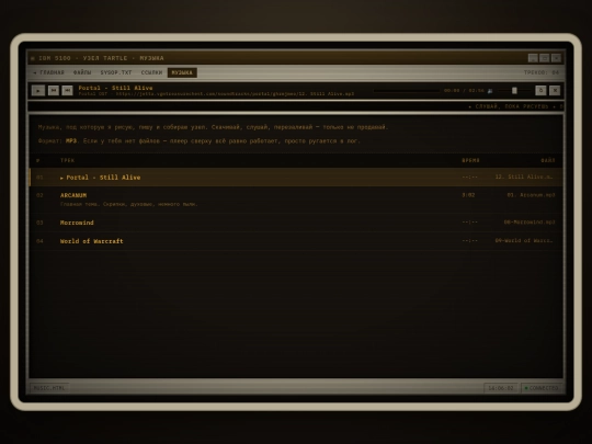 music screenshot