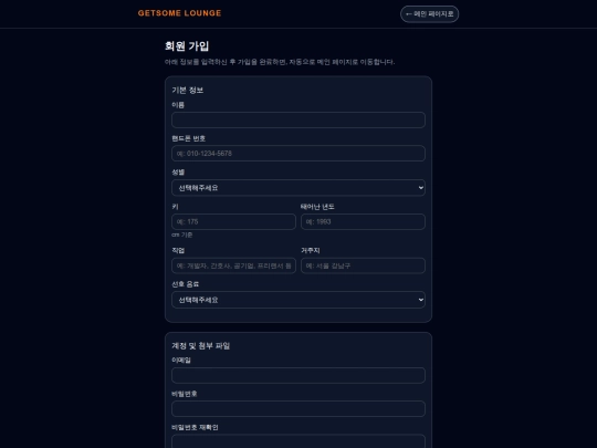 ver0.3_join screenshot