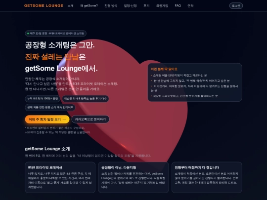 ver0.4_getSome screenshot