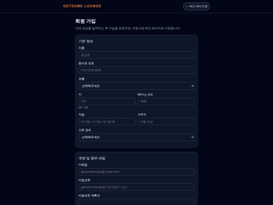 ver0.4_join screenshot